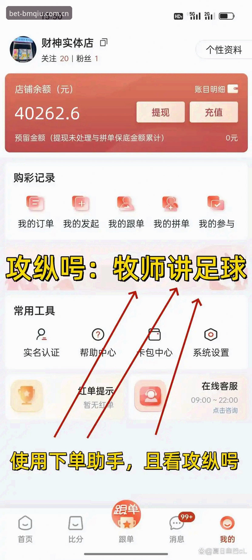 揭秘买球APP推荐常见问题：买球体育平台老用户背后的真实经验